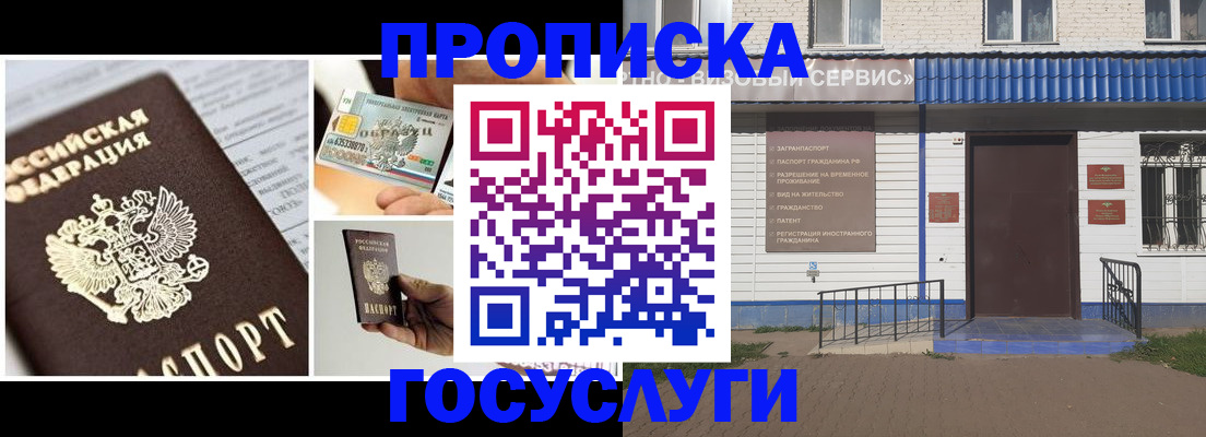 прописка от собственника в Кизеле