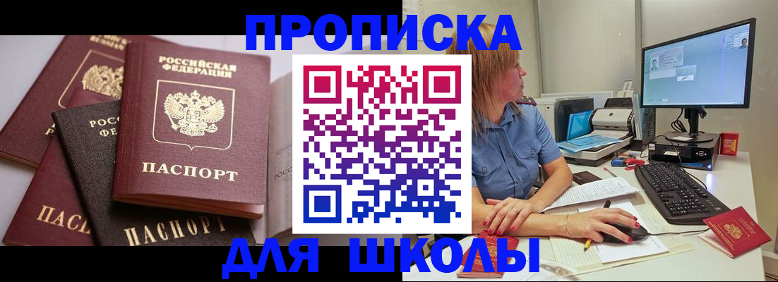 прописка для военкомата в Кизеле