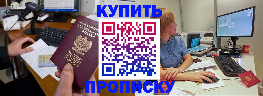 временная регистрация 2025 в Кизеле