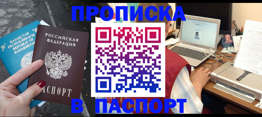 временная регистрация госуслуги в Кизеле