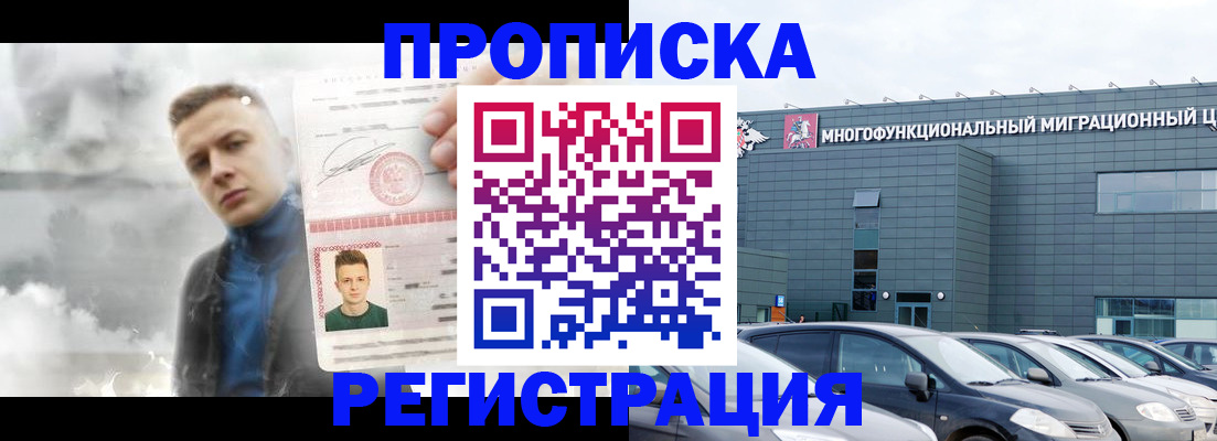 прописка 2025 в Кизеле