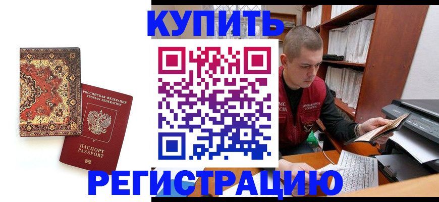 прописка паспорт в Кизеле