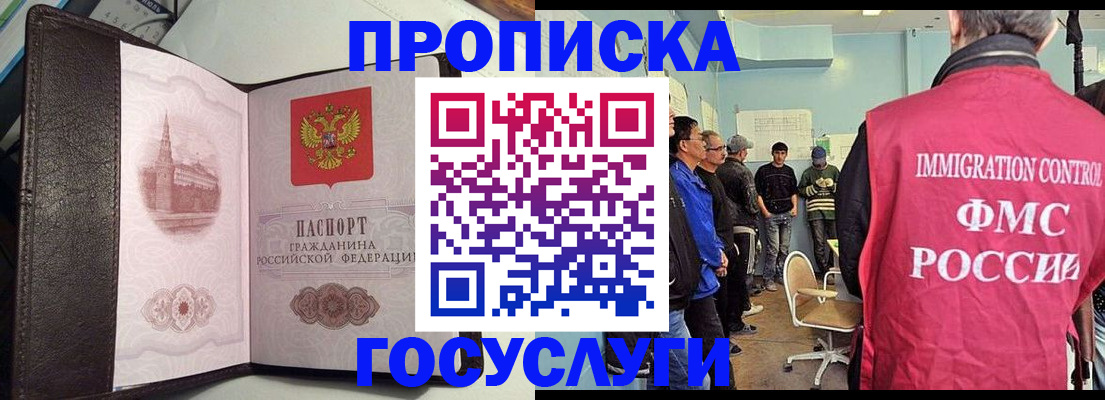 временная регистрация госуслуги в Кизеле
